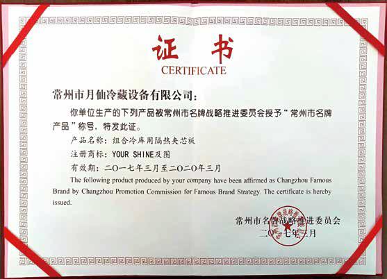 常州市品牌產(chǎn)品